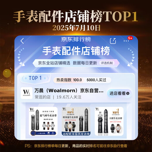 Wanchen Longines watch strap men's genuine leather suitable for famous craftsman Concas magnificent moon phase flying wing buckle dark brown 20mm