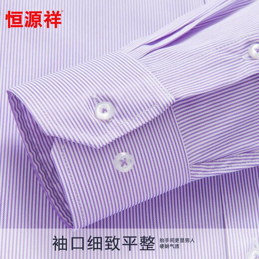 恒源祥100%纯棉衬衫男长袖春夏季商务休闲条纹正装中年男士职业免烫衬衣 长袖 6624 紫色细条纹 43 185码