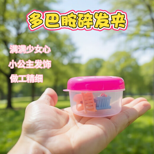 Dopamine hairpin, a tool for children's broken hair