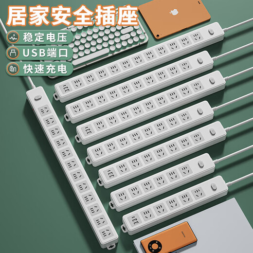 Jingdong Express Household anti-overload socket protection multi-functional long plug strip with USB wireless multi-hole strip wiring board super multi-socket decoration must-have total control 12 sockets anti-overload protection wire length 1.8 meters new national standard anti-accidental touch
