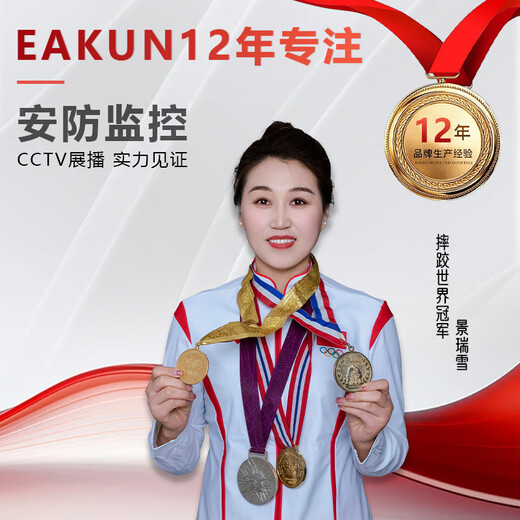 EAKUN太阳能AOV18倍光学变焦摄像头免充值室外无网无电wifi双监控器360度无死角全景彩夜视手机远程监控