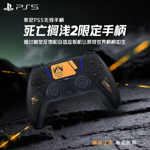 PlayStation Sony (SONY) PS5 DualSense Wireless Game Controller PS5 Controller Death Stranding 2 Limited Edition Japanese Version