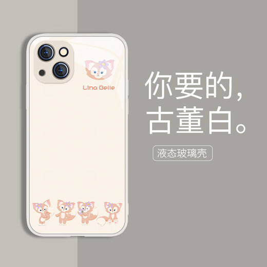 Disney Adecuado para Apple 17 Case de teléfonos móviles 13 Cute 15 estrellas Dailu 12Promax New 11 Cartoon 16e Ling Nabelle 8Plus Mini Glass XSMAX Best Friend XR7 [Glass Antique White] Ling Nabelle BL12044 iPhone17Promax