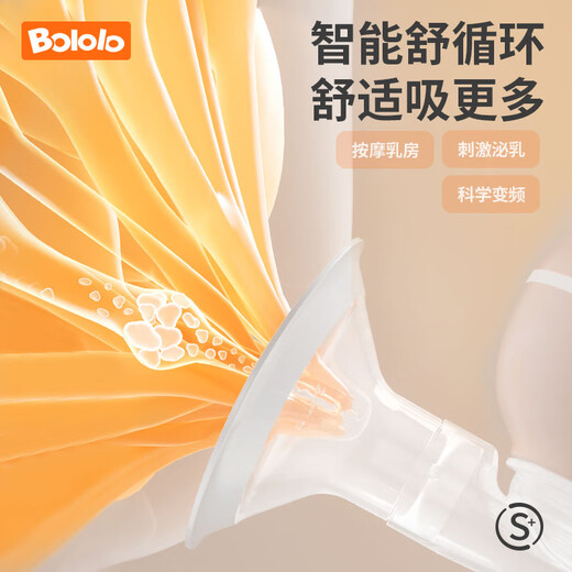 波咯咯（bololo）吸奶器电动一体式无线便携吸奶器电动无痛全自动挤奶大吸力拔奶器 【旗舰款】无线便携/舒适吸乳