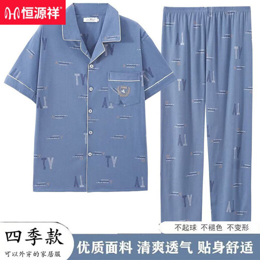 恒源祥2025新款棉质男士睡衣夏季短袖长裤简约宽松大码可外穿家居服套装 SJF6624 L 【95-120斤】