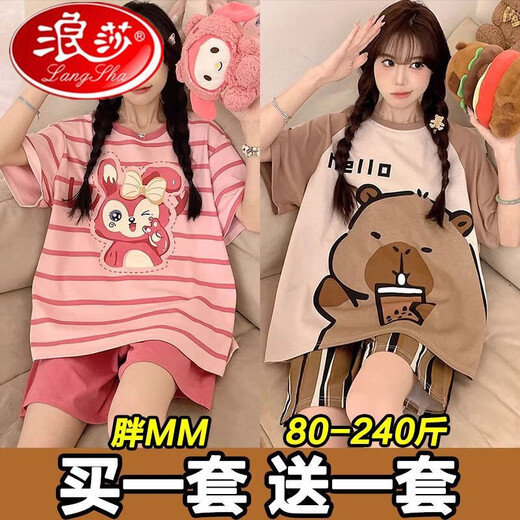 浪莎买一送一睡衣女夏季短袖大码胖mm200斤ins公主风两件套家居服套装 H691黑纹熊+H693黑笑脸 M码70-100斤 均码
