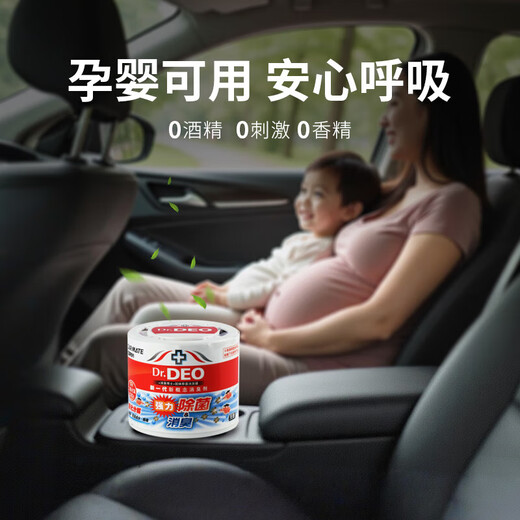 Carmate (CARMATE) car interior deodorizer is used to remove bacteria, deodorize, and deodorize air-conditioning odors and freshen the air in the car.