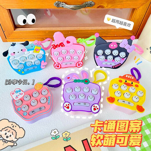Die Kinderspielmaschine zum Spielen von Gopher -Mäusen auf der Handfläche übt Handgeschwindigkeit, ohne die Augen zu verletzen, und der kleine Anhänger des kleinen Spielzeugschlüsselkettens. Der Drachenroars kommt mit einer eigenen Batterie