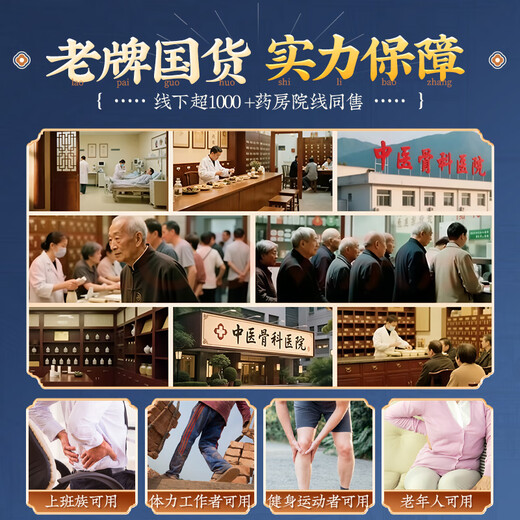 Huang Xixiang Hong Kong Tou Gu Ointment original genuine cervical spine, lumbar spine, knee joint pain, bruises, special purpose for promoting blood circulation and removing blood stasis and activating collaterals