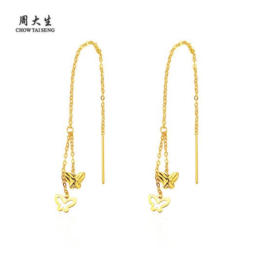 Chow Tai Sang 18K Gold Butterfly Earrings for Women Straight Needle Style Gold Earrings for Ear Piercing Chinese Valentine's Day Gift for Girlfriend and Wife 18K Gold Butterfly Earrings + Heart-beating Gift Box