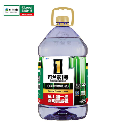 KELAS KELAS No. 1 PET 2 barrels high-end urea solution special exhaust purifier for diesel vehicles marine excavator forklift National Five National Six