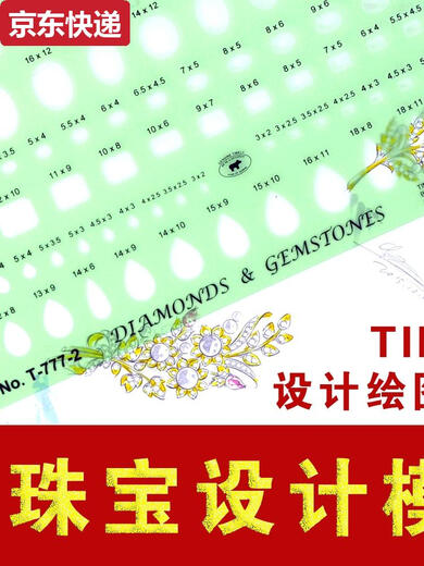 Blue Color He imported from the United States TIMELY Tamie Jewelry Design Hand-painted Gem Template 777-1/2 Thin 0.5mm Soft Ruler Hollow T-14117 Common Geometric Shapes