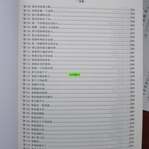 2576 Menschen lobten den neuen Spot-Aktien und die letzten zehn Tage des gesamten Sets absolvierten 1358 Kapitel ohne gelöschte physische Bücher 9-13 Band 844-1358 Kapitel 2 Buch Buch