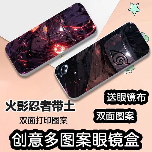 Kawabu Gläser Box Anime Naruto Student Brille Aufbewahrungsbox große Kapazität Cool Anti-Pressures-Brillen Box rein weiße musterlos