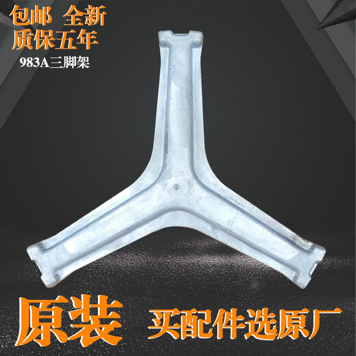 初构想适用海尔洗衣机XQG100-HBDX14756GU1-BDX14756GU1三脚架轴承油封 2号983A三脚架