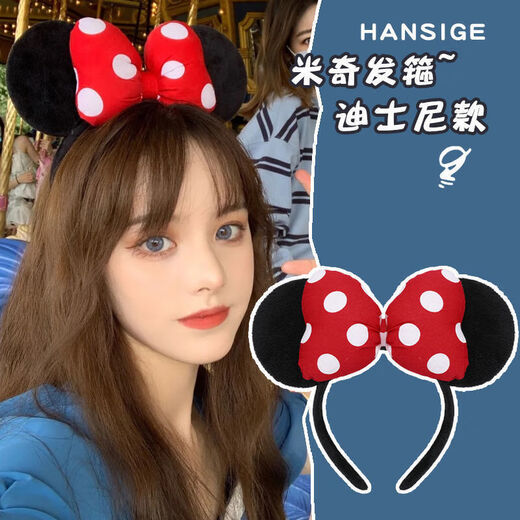 Maimed Shirley Rose Disney headband bow amusement park photo hair accessories Mickey headband Duffy Bear Lingnabe hair accessories classic Mickey Mouse headband