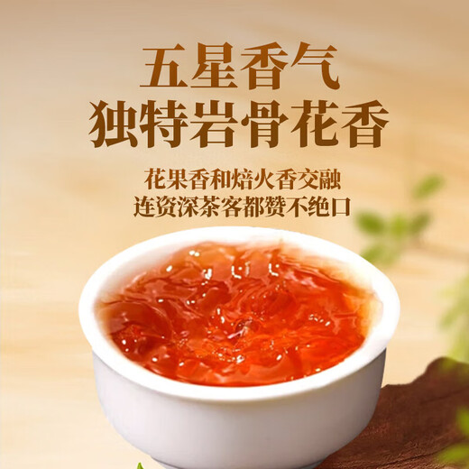 Tea Wuyi Authentische Dahongpao Independent kleiner Brew Bag Tee Bag Rock Tee Oolong Tee Geschenkbox Eigen [starker Duft und Blasenwiderstand] Dahongpao 125g/Box