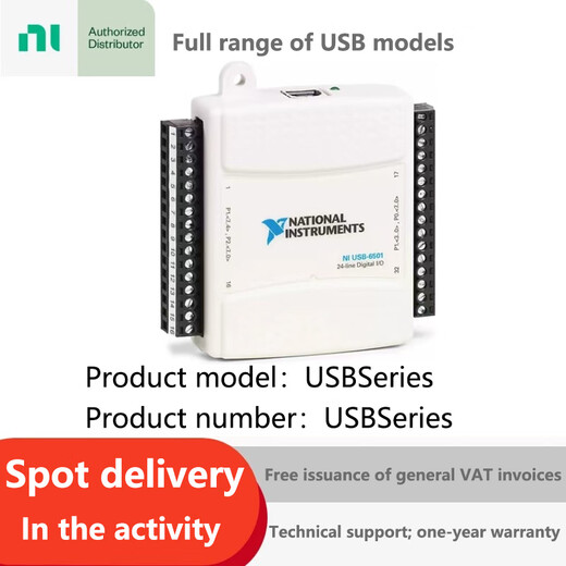 NATIONAL INSTRUMENTS美国NI USB-6501 6008 6009 6525 8451 6210 6211 6212 6216 6218 USB-6501