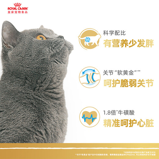 Royal Cat Food British Shorthair Adult Cat Food BS34 General Food Rich Hair and Strong Body Staple Food Grade General Food 1 Year Old and Over BS34 British Shorthair Adult Cat 2kg