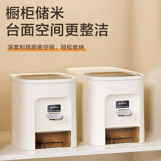 SUPOR rice bucket household sealed rice tank insect-proof and moisture-proof rice storage box quantitative automatic rice container rice container grain storage box metering + pressing rice 20Jin Jin is equal to 0.5 kg