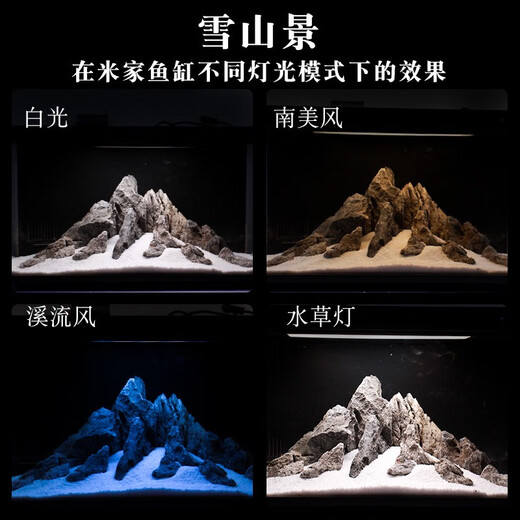 适配小米鱼缸造景雪山景观米家智能草缸全套生态青龙石头成品套装 适配小米缸雪山景MX-1048发货含