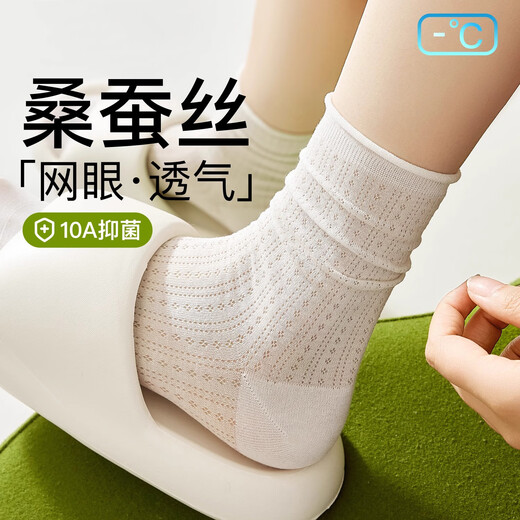 莫代尔4双桑蚕丝堆堆袜子女夏季超薄网眼透气吸汗中筒袜学生简约日系秋
