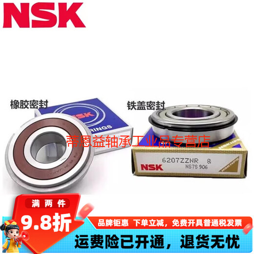 Original deep groove ball bearing with stop ring circlip NSK ZZ/DDU/VV/NR 6210ZZNR