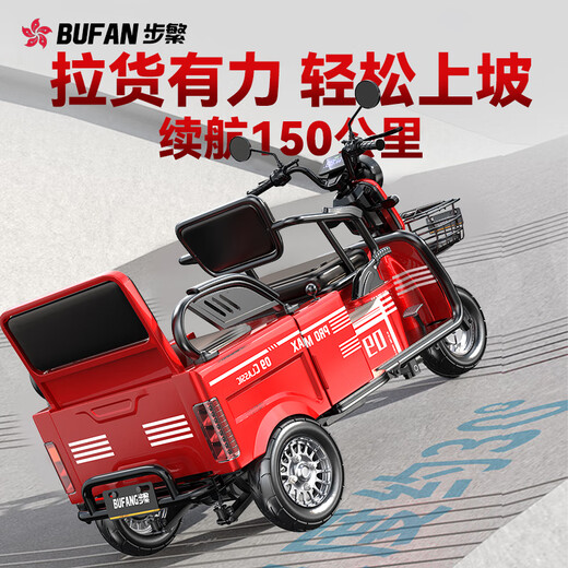 Bufan high-power electric tricycle for the elderly, household small scooter, leisure battery car, cargo climbing king electric car 1500W72/55A about 330 miles + export lithium battery
