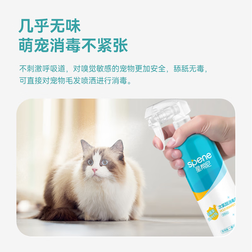 Xingbangni hypochlorous acid disinfectant for mother and baby indoor sterilization baby alcohol-free home hotel disinfection spray