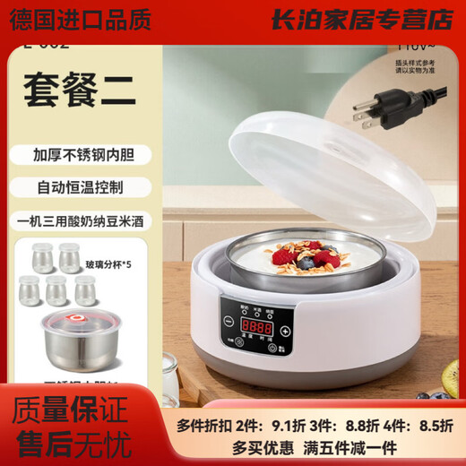 MPPMCK日本多功能酸奶机跨境110V酸奶机家用智能酸奶纳豆米酒机多功能恒温发酵机美国日本 【110V美规】白色智能款标配+5分杯