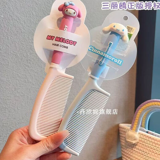 COOKSS Sanrio genuine Kulomi children's cute comb girl's long hair does not hurt scalp home comb girl ponytail comb