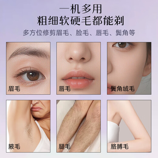 KONKA Electric Eyebrow Trimmer, Automatic Eyebrow Trimmer, Charging Wireless Portable Eyebrow Shaver, Hair Removal Device, Nose Hair Trimmer, Hair Removal Knife for Men and Women, Must-have Gift for Girls when Traveling. Third Generation Flagship, Dream Purple + Stainless Steel Double Head + No Black Spots