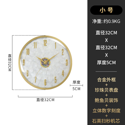 汉时（Hense）轻奢贝壳挂钟客厅家用装饰大气时钟挂墙钟表合金石英钟HW9221 小号（直径32CM）