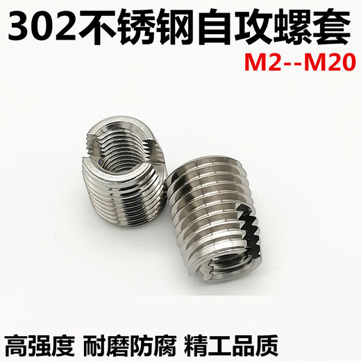 Yingtang 302 type stainless steel self-tapping screw sleeve slotted self-tapping dental sleeve threaded bushing repair protective sleeve M3M4 M2-outer M4 point 5*0 point 5-length 610 pieces