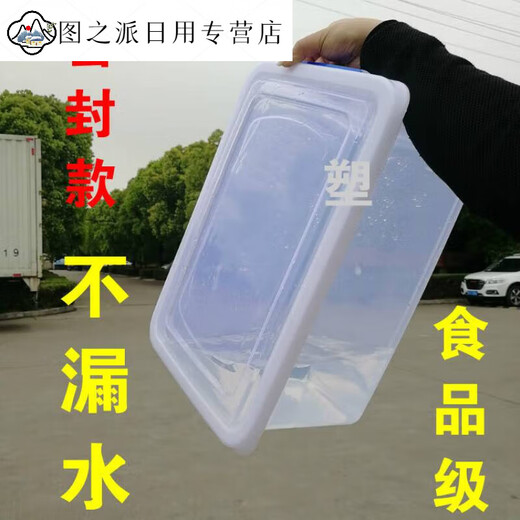 EXTRAPOSITION ALIMENTATIONS ALIMENTAUX ÉPÉPLISES CONGELÉS ET PLANT REFRIGÉE BOX DROCHE DROIT SLR SLR BOX Scellé Boîte de rangement frais [29jin [Jin est égal à 0,5 kg]] [9902] 46 * 32 * 14,5 cm