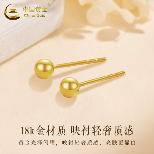 CHINA GOLD 18K gold pearl earrings for women, new versatile round bead straight needle earrings, Valentine's Day birthday gift for girlfriend, 18K rose gold earrings - 3mm, about 0.1g