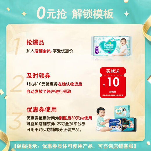 帮宝适【夏天超薄透气】清新帮透氧Pro纸尿裤 婴儿拉拉裤尿不湿试用装 拉拉裤XL4片（12-17kg）