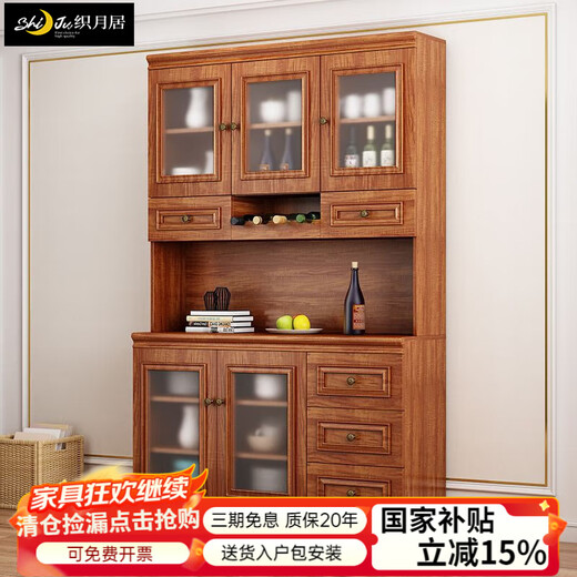 织月居2025新款新中式餐边柜一体靠墙柜子储物柜厨房橱柜茶水柜酒柜碗柜 [低柜]三门三抽胡桃色长180cm [包安装]包邮包送货上门