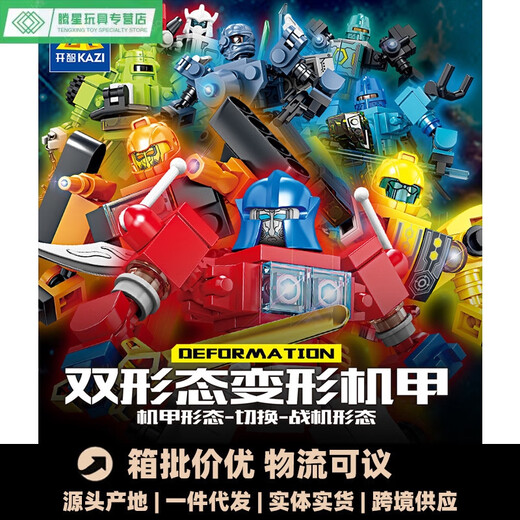 Shantoulin Village Kaizhi 8099 Doppelform Deformation Mecha kompatibel mit Kinderspielzeug Jungen versammelten Bausteingeschenk Kaizhi 6630 Universe Panzerfahrzeug Single-Box-Preis Preis