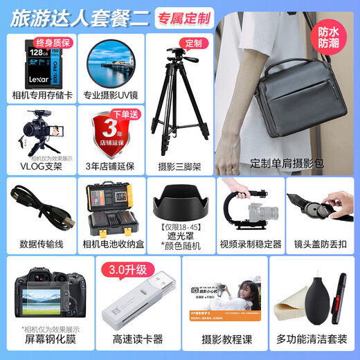 Canon EOS R50 V mirrorless camera small portable high-definition 4k video high mobility 6K sampling travel home Vlog vlog customized handle shooting package white set + handle + microphone luxury photography package 256 cards + microphone + backpack + photography fill light