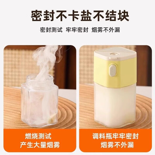 Mengting (MENGTING) controlled salt shaker salt bottle seasoning jar quantitative seasoning container salt sugar kitchen seasoning box can be measured and used dual-purpose