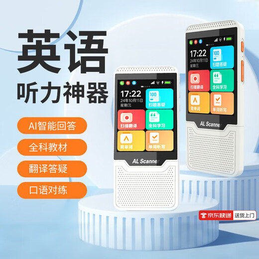 General textbook synchronization tutoring machine portable English learning word memorization listening practice repetition artifact intelligent scan question translation primary school junior high school high school general learning machine A30 pocket learning machine + WiFi connection + English learning no learning materials