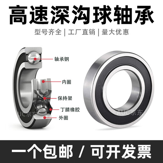 
Deep groove ball Bearing 6200 6201 6202 6203 6204 6205 6206 6207 6208 6200-2RS-High speed-Size 10*30*9 Others