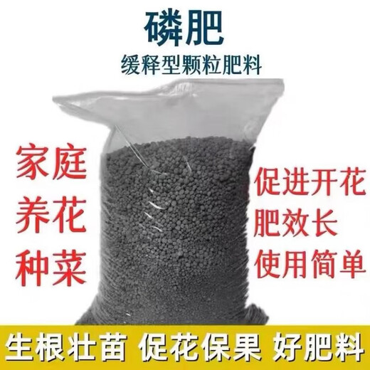 Yuntianhua Phosphate Fertilizer Flower Superphosphate Flower Fertilizer Vegetable Fertilizer Root-Strengthening Fertilizer Soil Fertilizer Chemical Fertilizer Vegetable Agricultural Fertilizer Phosphate Fertilizer Granules 20Jin Jin is equal to 0.5kg divided into 4 packages