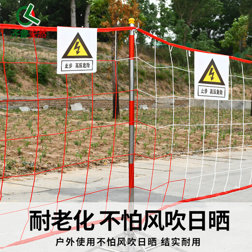 齐鲁安然 电力围网 安全围栏网 止步高压危险 隔离带 施工护栏网 警戒带【红白 1*10米】