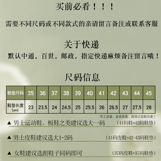 适配6双 足净艾草竹炭鞋垫除臭软底透气吸汗防臭减震留香加厚运 竹炭艾草防臭9902-4双 35