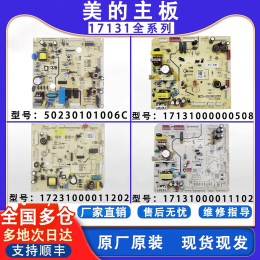 Der ursprüngliche Madea-Kühlschrank-Motherboard-Kontrollplatine Computer Board Power Board Circuit Accessoires Sammlung 171315023 17-11301-00a