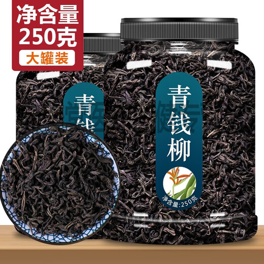 Peking Tongrentang Qingqian Liutang Jiangshen Tee Authentische chinesische Medizin Maulbeerblatt Tee Burdock Mais Haut Spezialer Wildtee Jinqian Liu Blutzucker [4 Dosen] Qingqian Liu 1000g]