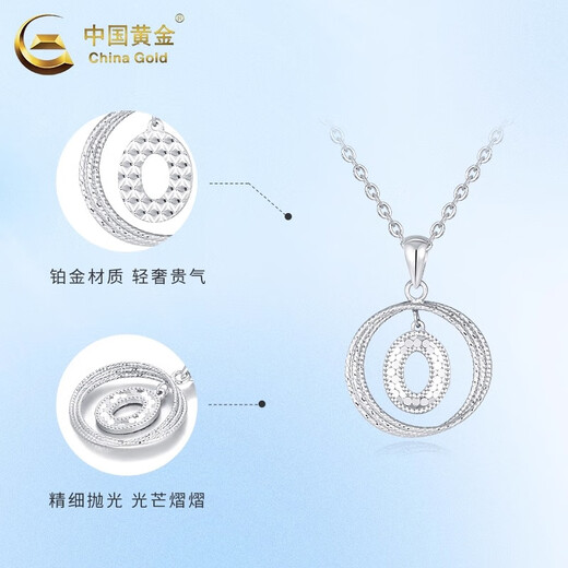 China Gold (CHINA GOLD) PT950 platinum double ring pendant for women, high-end platinum ring necklace, light luxury niche birthday gift for girlfriend, PT950 platinum double ring pendant, free sterling silver chain, about 2.6g