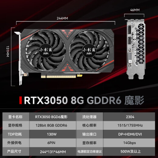 
Xiaoyingba gt610/1030 gtx1050ti/1650/1660s rtx2060/3050 desktop computer full high-tech office design e-sports game 3a ray tracing LP half-height graphics card RTX3050 8GD6 magic shadow